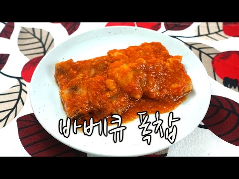 2020 Western Cuisine Technician Practical Test Video: Barbecue Pork Chop