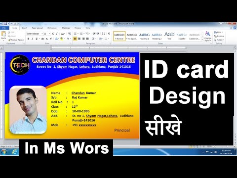 Student id card design in Microsoft word 2010