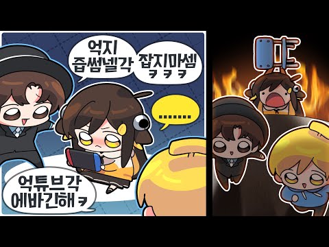 【 탬탬버린 】 - 진짜 개열받네 ㅠㅠㅠㅠㅠㅠㅠ