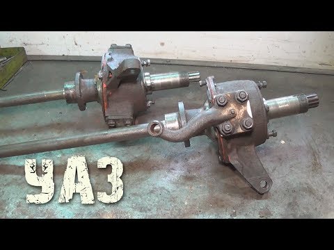 УАЗ - замена шкворней и реставрация деталей