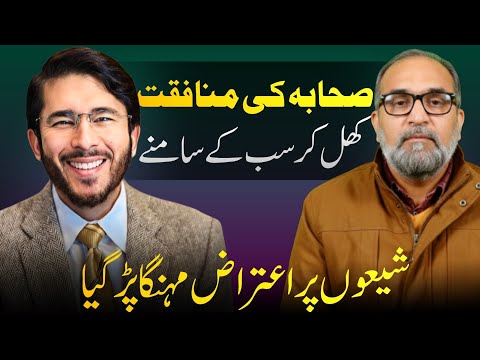 Sahaba ki Munafiqat Sab ke Samne! Aaj Deen ke Thekedaron ki Khair Nahi | Hassan Allahyari (Urdu)