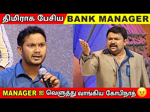 திமிராக பேசிய Bank Manager - Part 2 / Bank Managers Vs Public / part 1 / Neeya Naana Troll