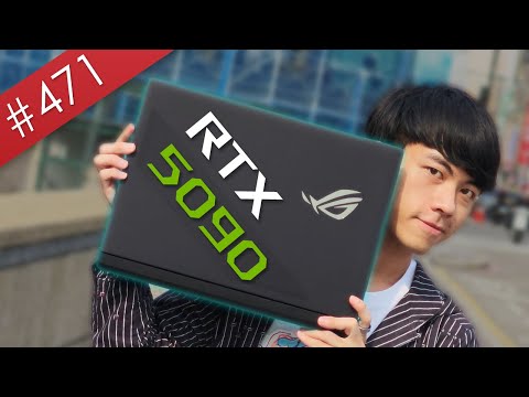 【阿哲】這電競筆電的效能已經無情壓過我的主力桌機了 - ROG Strix SCAR 18 (2025) G835 開箱體驗 [#471]
