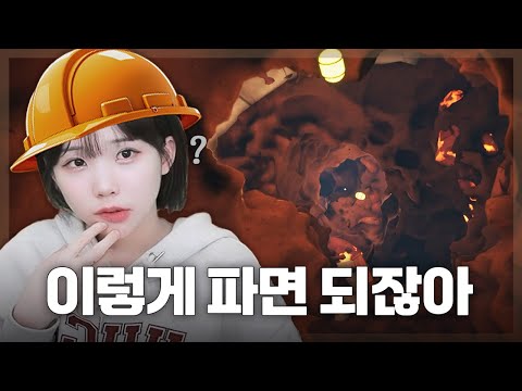 삽질 안해본 사람이 땅 파면 생기는 일 [A Game About Digging A Hole : 디깅 어 홀 풀영상]