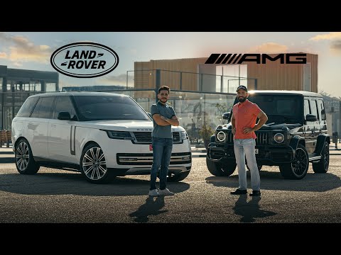 هل يستطيع مرسيدس جي كلاس منافسة فخامة رينج روفر الجديد ؟ G63 vs Range Rover