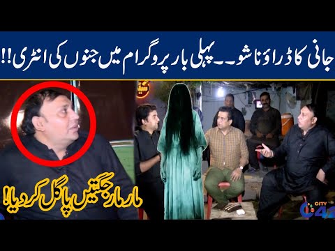 Jani Ka Daraona Show, Pehli Bar Program Mein Jinno Ki Entry | Seeti 41 | 3 Oct 2020