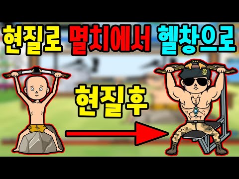 I Spent Real Money to Turn a Wimp into a Gym Buff - Full Playthrough