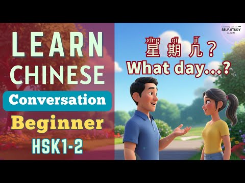Learn Chinese Conversation for Beginners | 星期几? | What day...? | Learn Mandarin for HSK1 HSK2