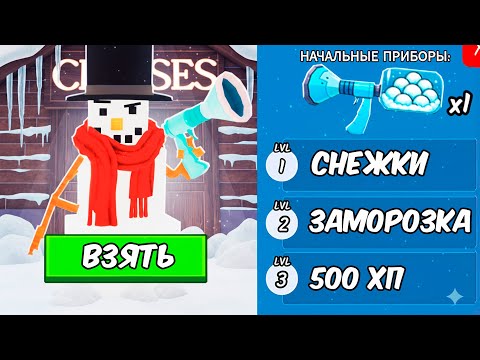 SNOWMAN - THE BEST NEW YEAR'S CLASS in 99 NIGHTS in ROBLOX!
