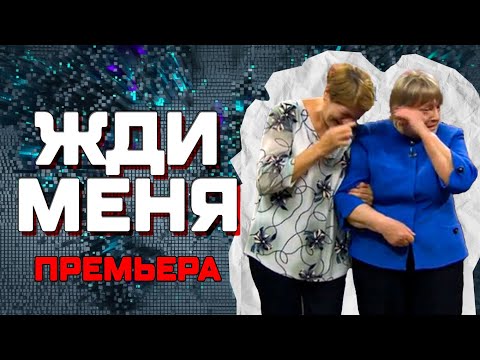 ЖДИ МЕНЯ| Выпуск Проекта От 15 ДЕКАБРЯ 2025