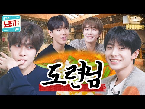 Need to talk | NOPOGY EP.8