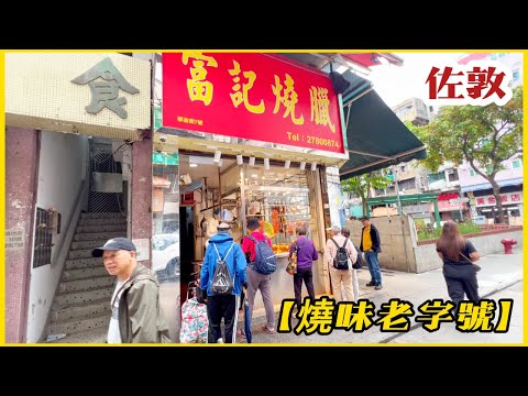 佐敦【燒味老字號】超大份量雙拼飯 對客人有求必應 服務質素冇得彈 #脆皮燒肉 #燒乳豬 #雞 #雙拼飯 Super large portion of double rice in Hong Kong!