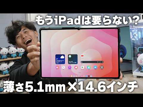 14.6 inches and just 5.1mm thin! With the Galaxy Tab S11 Ultra, do you no longer need an iPad?