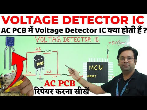 AC PCB में Voltage Detector Ic Full Toturial | AC PCB Course । Voltage Detector ic कैसे काम करता है