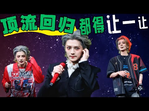 鹿晗洗把臉 內娛的天都亮了|是真封殺還是另類的事業規劃設計？|鹿晗四巡演唱會開場，全平臺封殺解禁！|2025鹿晗Season4亚洲巡演