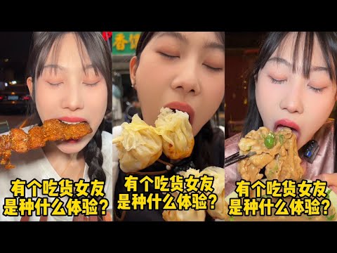 吴半饱深夜街边大串烧烤，大口吃肉把路人都给整不会了！｜小宝吃内蒙稍麦，引百位路人围观，意外上本地热搜第一？｜内蒙铜锅涮肉，吃到厨房着火？残遭黑粉打假！