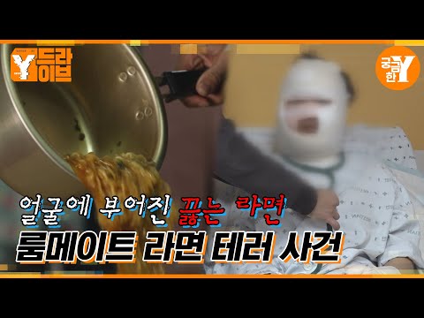 La donna che ha subito l'attacco del Ramem, qual è stata la ragione dell'attacco terribile?