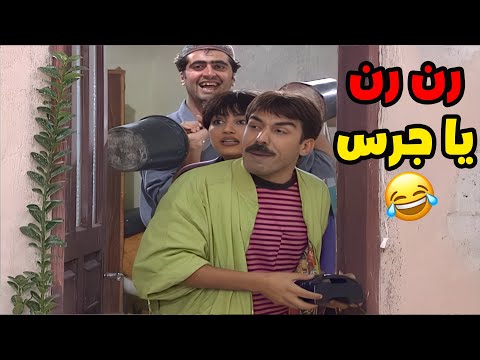 رن رن يا جرس و حول و اركب على الفرس 😂😂😂مسلسل عيلة سبع نجوم❤️❣️