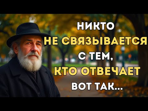 5 Умных Ответов, Которые Заставят Замолчать Любого | Еврейская Мудрость