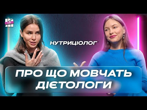 Модні дієти — обман. Помилка №1, через яку всі товстіють | Катерина Крупкіна