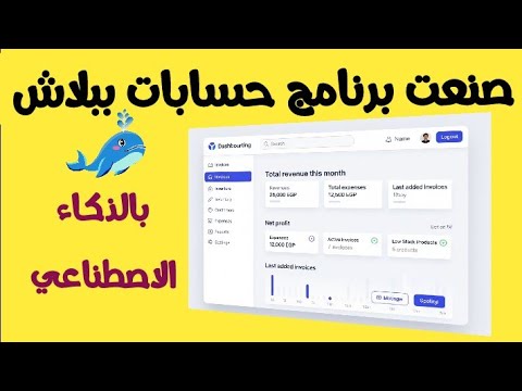 AI Accounting Software: Build a FREE Auto-Run System (No Code!)