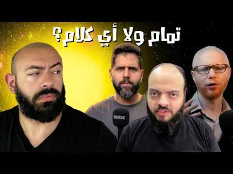 تقييم أكبر مبرمجين العرب - الزيرو و كودزيلا و علي شاهين! (مواقعهم)