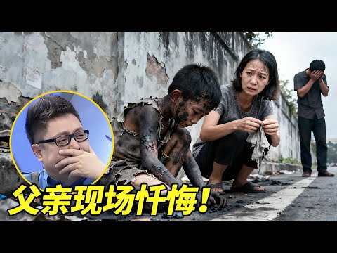 全身烧伤男童被弃路边，如今逆袭成舞蹈家！母亲曾因受刺激精神失常，父亲现场忏悔！【王芳王为念访谈】