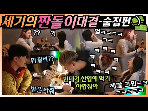 [Prank Camera] We are back! New vid in a week!! Cheapskates at a bar, LOL, we've waited for this!! 