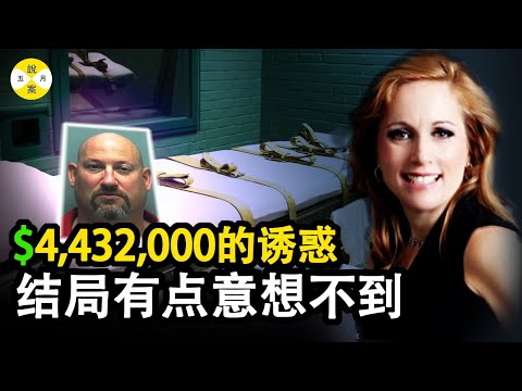 特蕾莎医生事业有成家庭幸福 度假回家后的第二日 她却被邻居发现倒在地板上 超级奶爸的丈夫接受询问时表情夸张 #案件 #情感故事 #真实故事 #案件解說