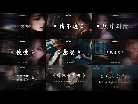 🎵 别让爱凋落『My love 请别让爱凋落 别叫醒我的梦 能不能继续纠缠我』🎧 五月熱門歌曲最火🔥2025流行歌曲