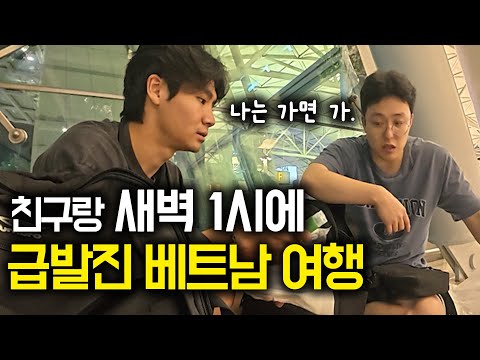 [Romance Lethality Warning] Grab any flight at 1 a.m. and go to that country [Da Nang, Vietnam 1]