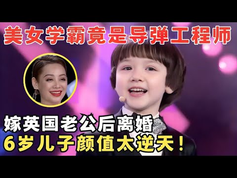 学霸辣妈竟是导弹工程师！混血宝宝萌翻全场,这颜值太逆天了！#妈妈来了