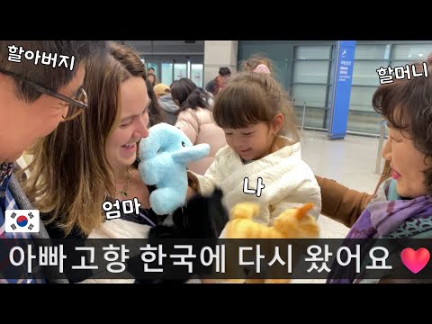 (Eng subs) Emma Is So Excited to Be Back in Korea After a Long Time! ❤️