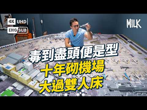 港男花10年時間、6位數字港幣重建3米乘4米啟德機場 相隔40年 回啟德 Airside 尋昔日客運大樓停機坪｜#ProFile #MiLK #EngSub #4K