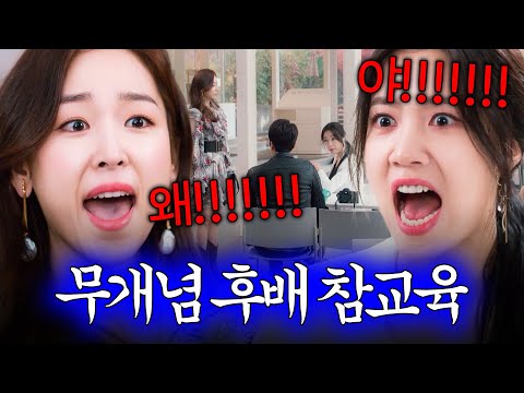 [#뷰티인사이드] 서현진 참교육 몰아보기💀