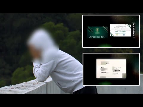 東張西望｜以假名片冒認銀行職員博取信任 再提供吸引貸款息口 借貸苦主慘被騙走大筆款項｜假名片｜冒認銀行職員｜貸款息口｜借貸｜騙徒｜王汛文