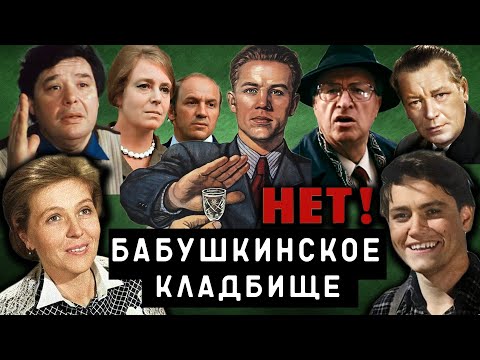 Бабушкинское кладбище | Могилы знаменитостей | Кладбища Москвы