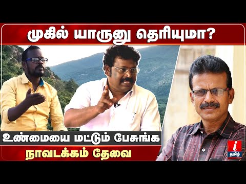 முகிலுக்கு நாவடக்கம் தேவை இல்லனா அடக்க வேண்டியது வரும் கௌதமன் காட்டம் | Gowthaman Veerappan Mugil