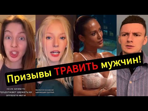 Calls to POISON men! Read the comments!