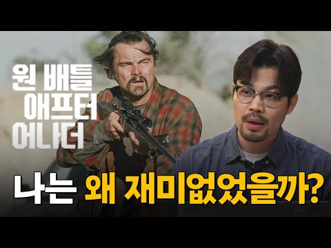 평론가들이 극찬한 영화들 나는 왜 재미없을까