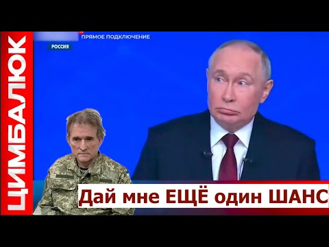 "I'm here": Medvedchuk contacted Putin and asked to return to Ukraine.