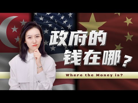 一口气了解全球三大主权基金