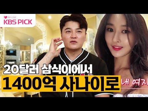 [#옥탑방의문제아들] 20달러 삼식이🍔🍙🥫에서 1,400억의 사나이로!🤑 다 가진 오빠 #추신수 비하인드 스토리⚾️ | KBS 230118 방송