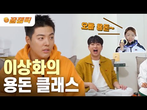 [#옥탑방의문제아들] 결혼 5년 차에도 경제권은 따로?💰 강남이 통장 보고 용돈 하라는 상화✨ | KBS 240103 방송