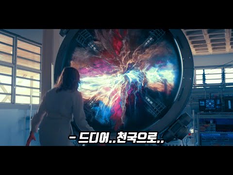 신들의 광물을 훔쳐 천국의 문을 완성한 과학자