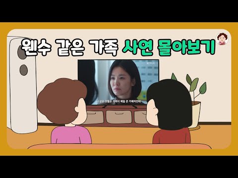 📮[사연 몰아보기] 웬수 같은 가족 모음집 😡 🔥