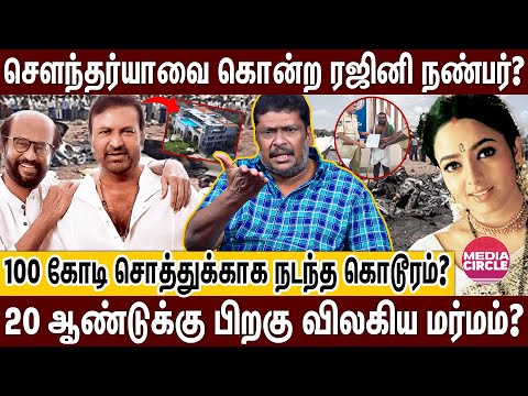 கர்ப்பமாக இருக்கும்போதே😭 சௌந்தர்யாவிற்கு நடந்த கொடுமை😡 வெளியான 'பகீர்' உண்மை! | BALAJI PRABHU |