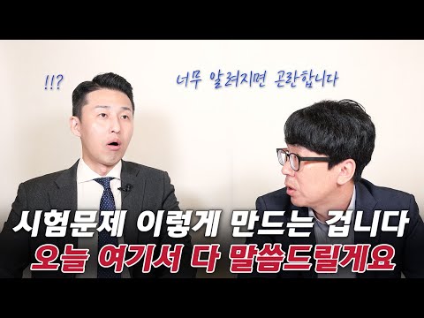 We reveal the "secret you can't fail the exam if you see it." Clear criteria for question writing...