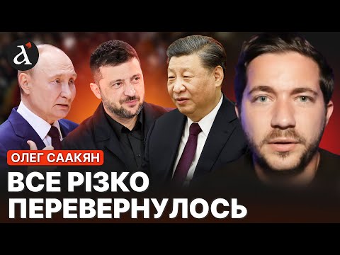 🔥СААКЯН: Неочікувана ДОПОМОГА від КИТАЮ! Жорсткий удар по Кремлю