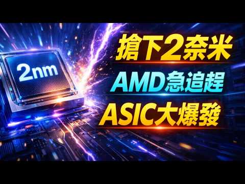 Is Nvidia in danger? Google and Amazon team up to rebel! Unveiling the "new storm" of AI chips in...